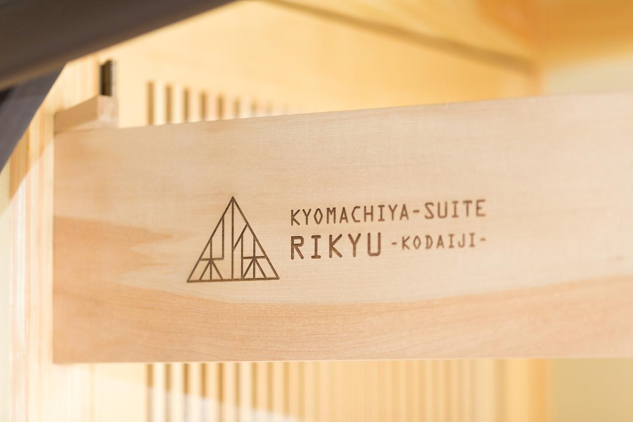 Kyomachiya Suite Rikyu Kyoto Exterior photo